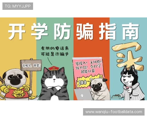 玩球直播团队品牌入口下载评测避坑防骗指南